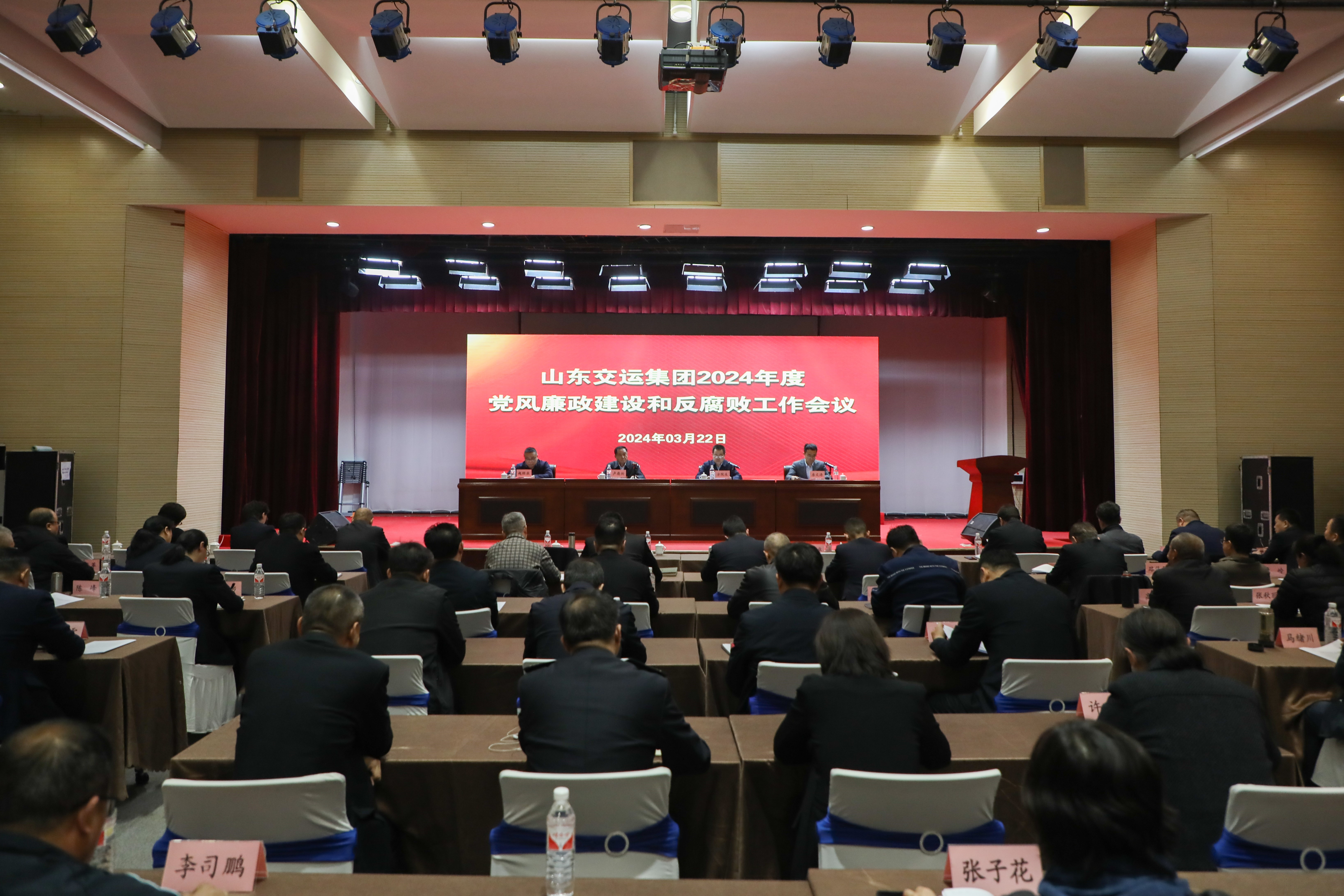 山东CQ9电子召开2024年度党风廉政建设和反糜烂事情聚会