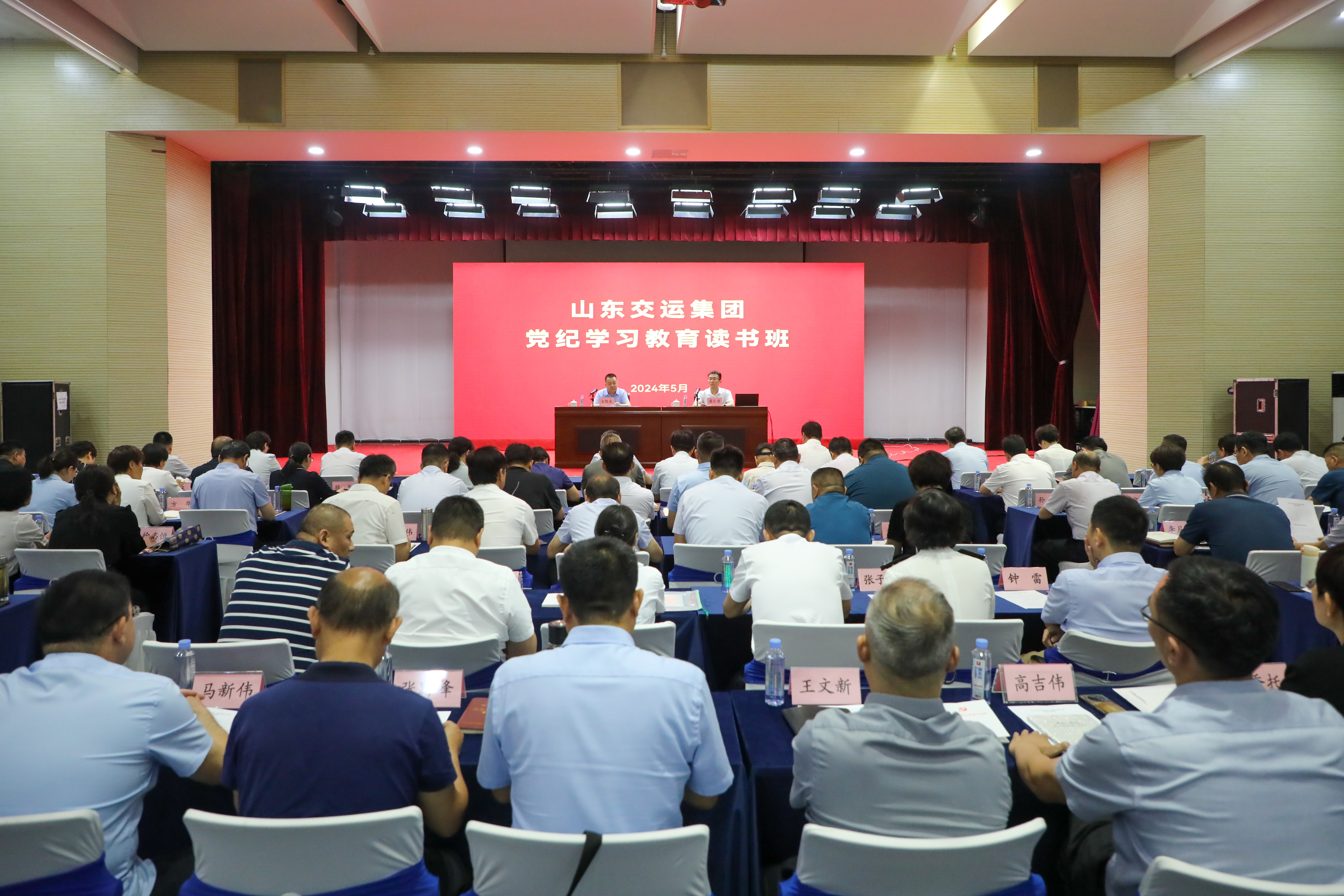 山东CQ9电子举行党纪学习教育念书班